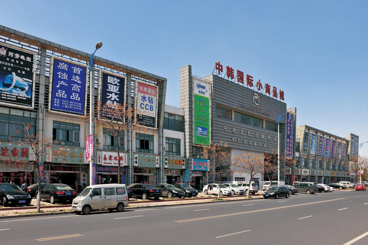 Sino-Korea International Commodity Mall