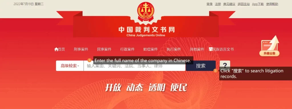 China Judgements Online - Verify if a company in China is reliable